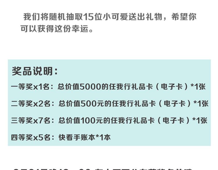 番外篇 旅行的觉悟109