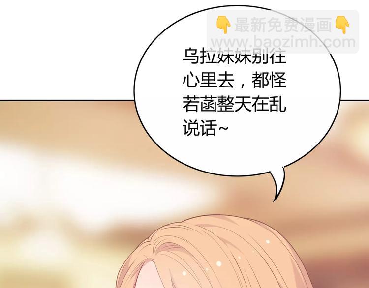第6话 哥哥要被抢走了？127