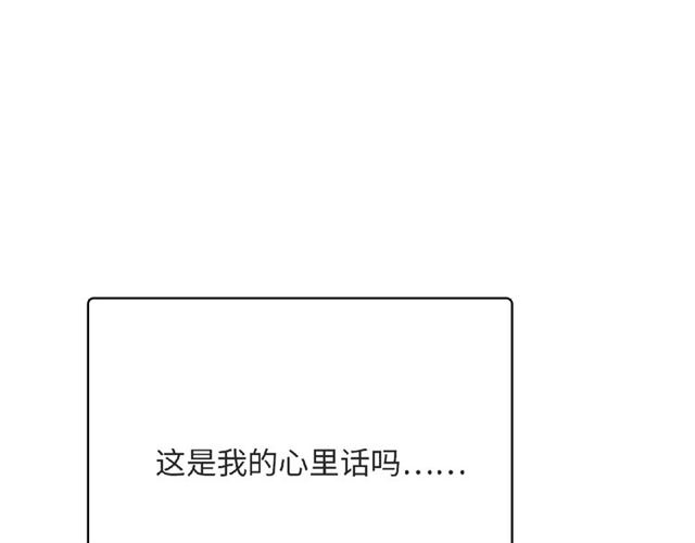 第82话 她的真心话87