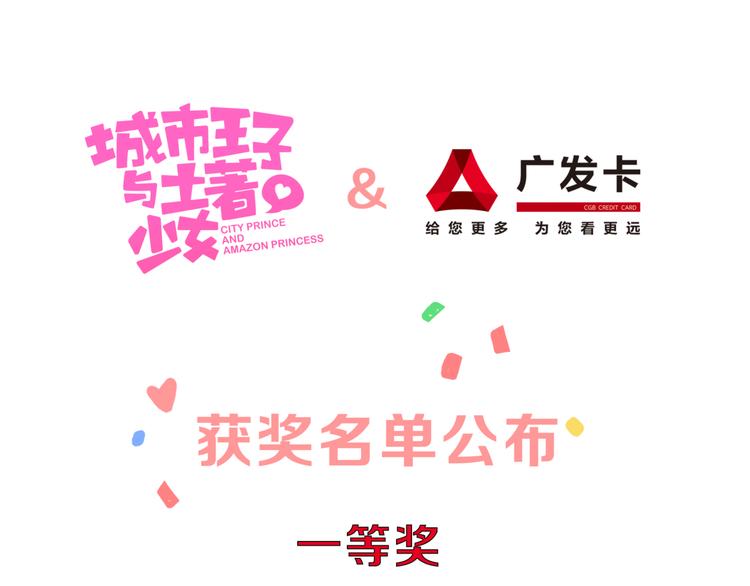 番外篇 初吻100天111