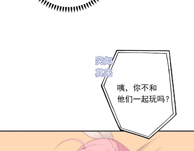 第83话 突如其来的搭讪20