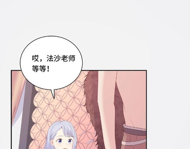 第84话 宵宵的计策65