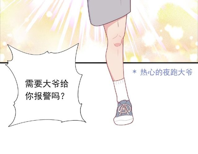 第88话 我们私奔吧15