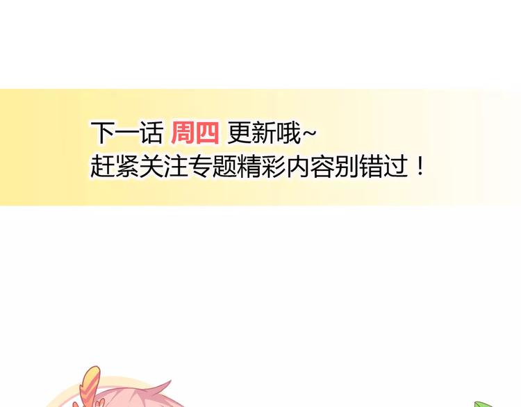 第1话 土著公主的初吻！286