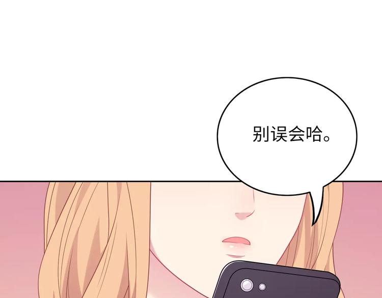 第4话 情敌！124