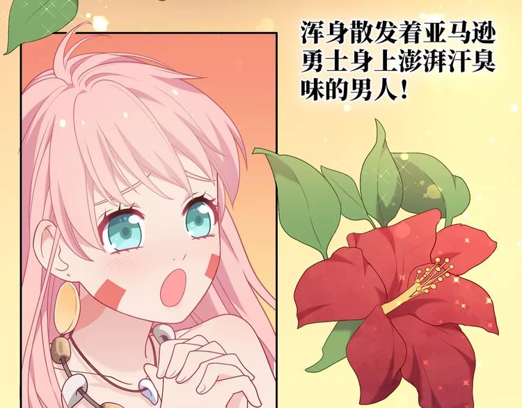 第2话 兄妹关系？！38