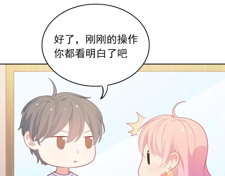 第9话 挡在我身前的你95