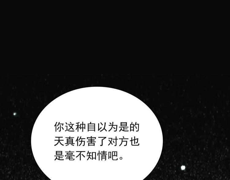 第9话 挡在我身前的你157
