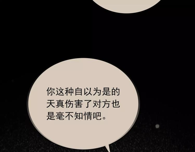 第10话 妹妹的特权20