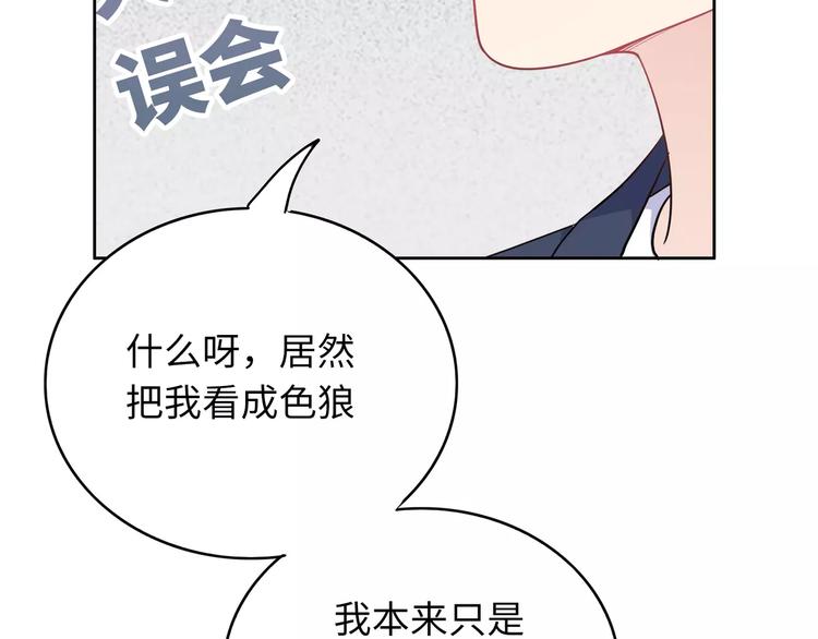 第8话 来吧，我教你洗澡36