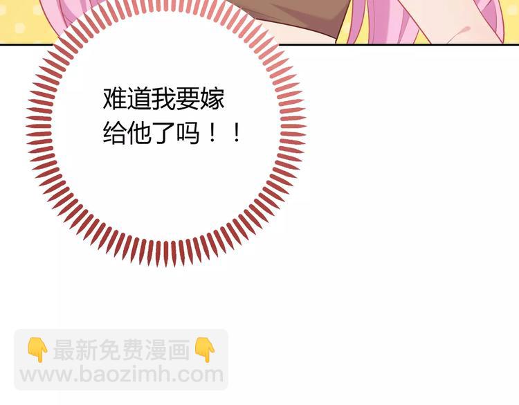 第2话 兄妹关系？！33