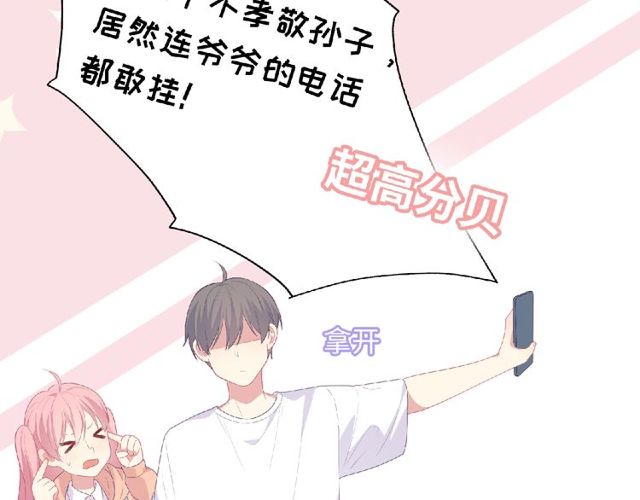 第79话 爷爷的质问51