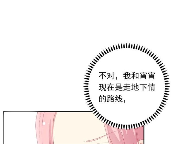 第80话 要开直播了？81
