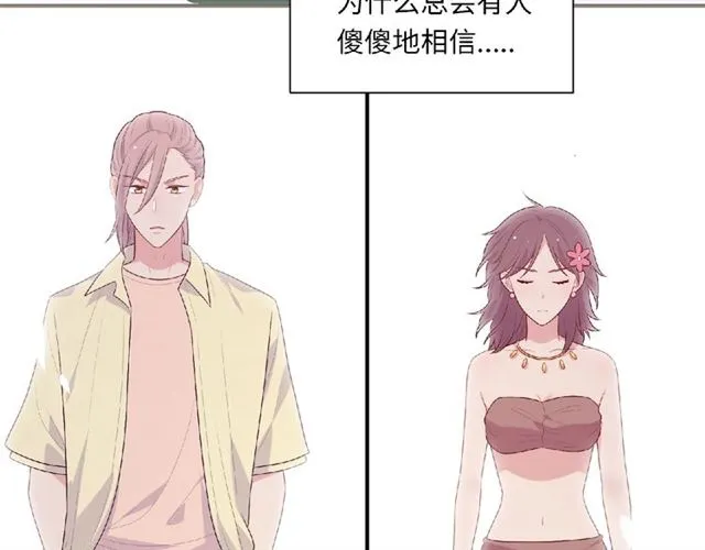 第93话 偏要在一起8