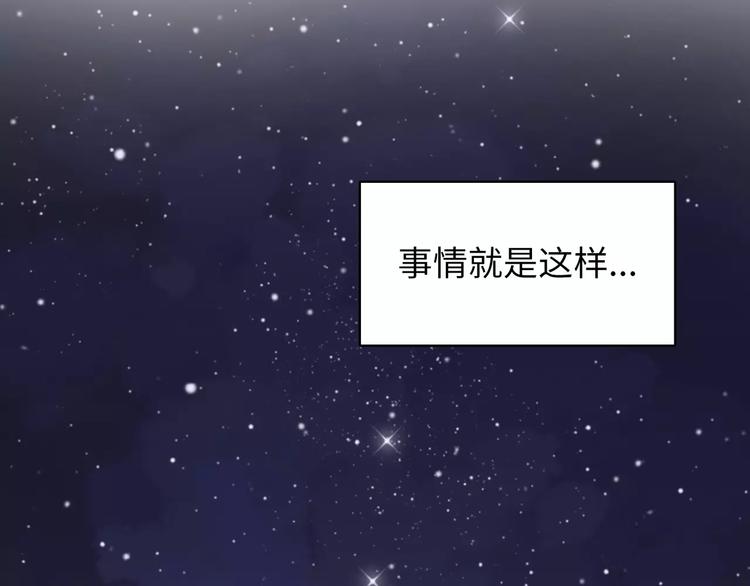 第9话 挡在我身前的你130