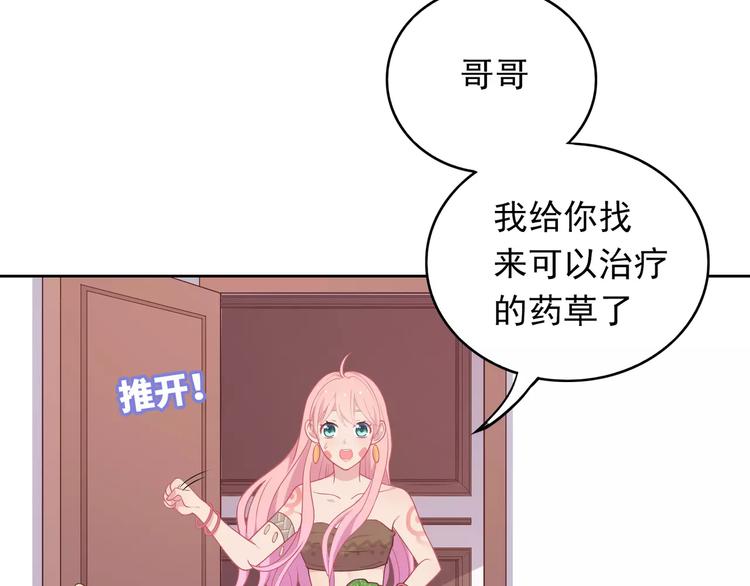 第9话 挡在我身前的你14