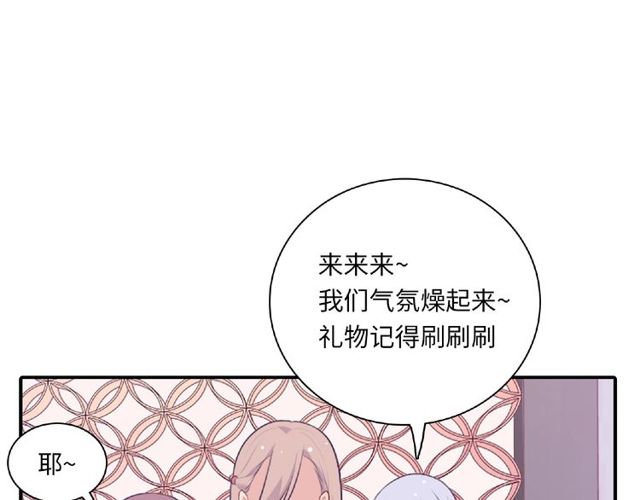 第84话 宵宵的计策57
