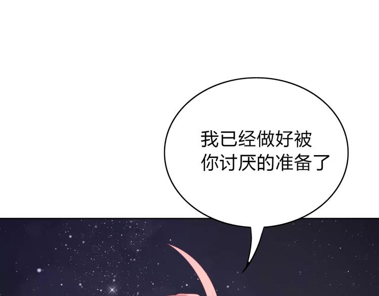 第10话 妹妹的特权75