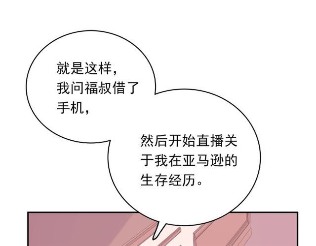 第80话 要开直播了？38