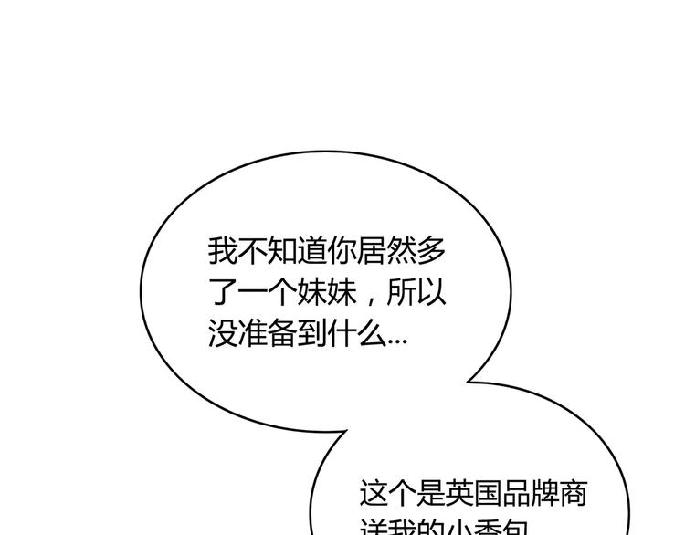 第6话 哥哥要被抢走了？157