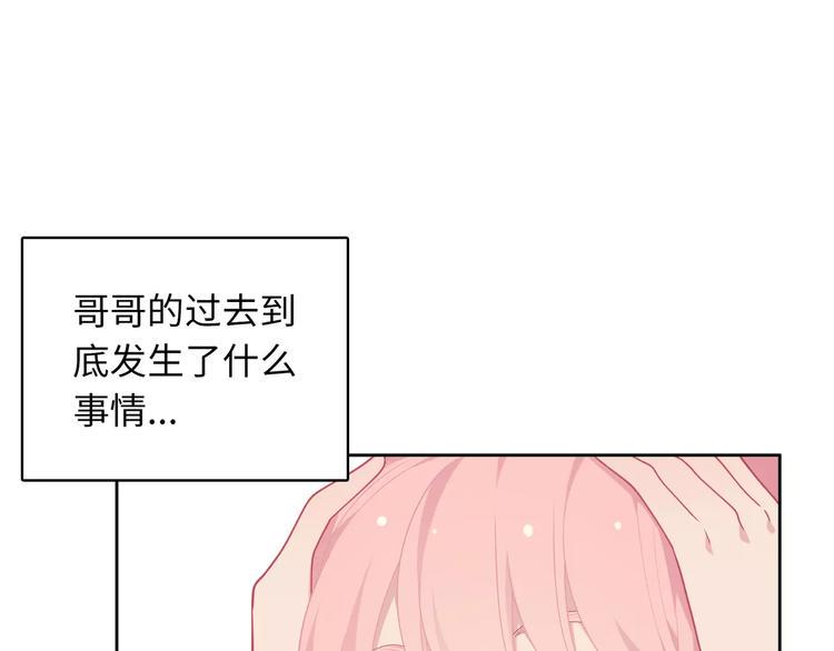 第9话 挡在我身前的你74