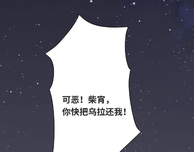 第89话 贝拉登场？45