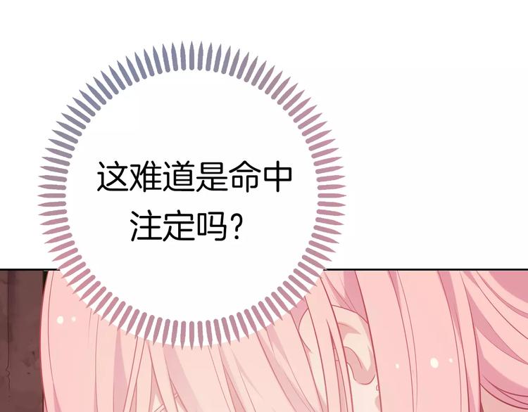 第1话 土著公主的初吻！279