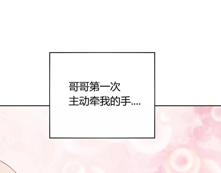 第6话 哥哥要被抢走了？74