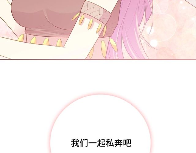 第88话 我们私奔吧132