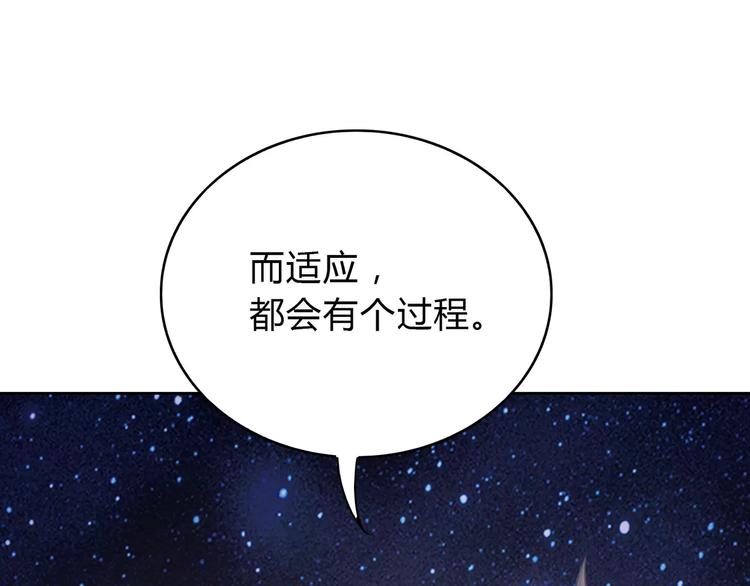 第10话 妹妹的特权139