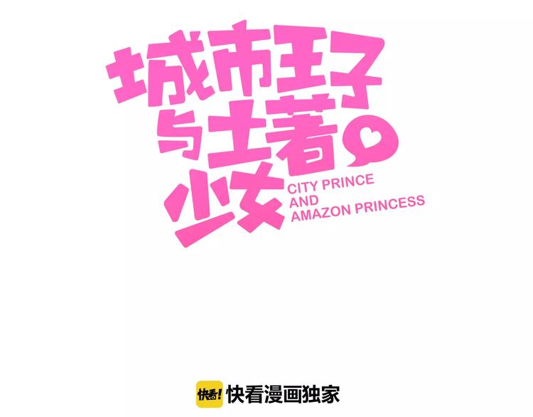 第10话 妹妹的特权2