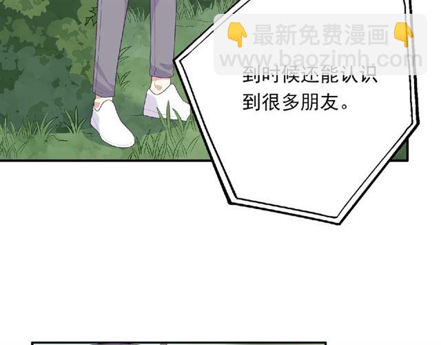 第80话 要开直播了？109