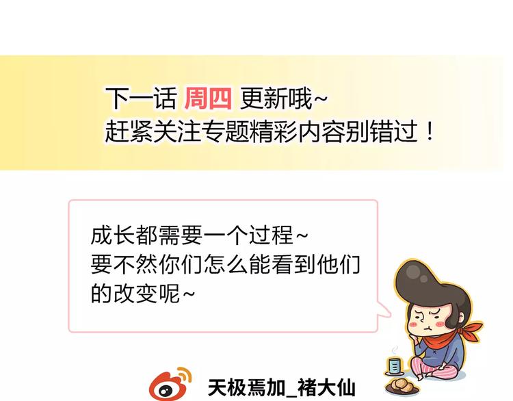 第10话 妹妹的特权186