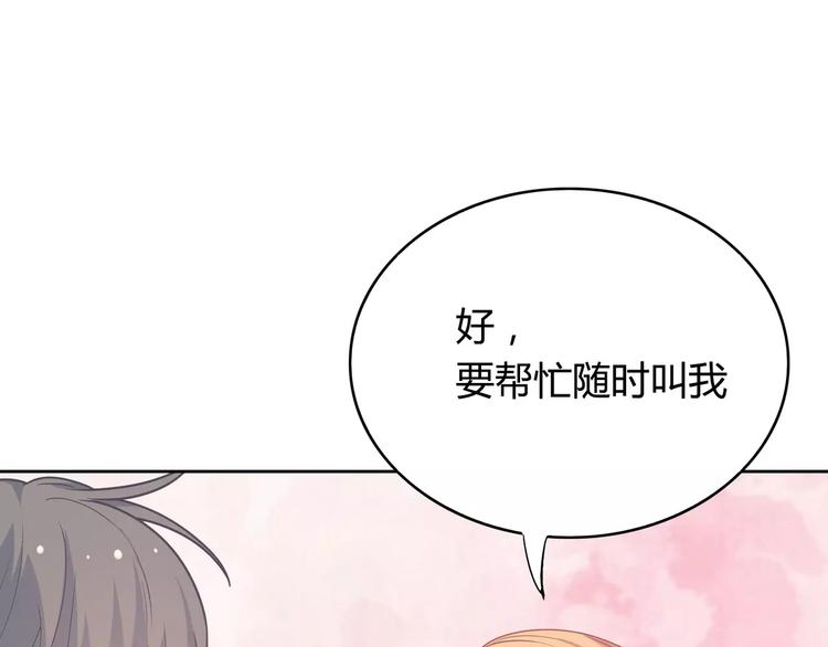 第6话 哥哥要被抢走了？198