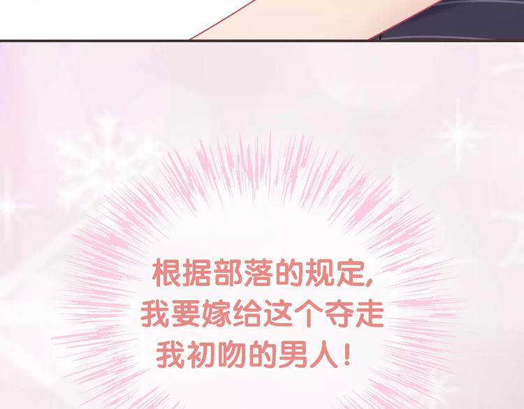 序章 城市王子调教土著少女！26