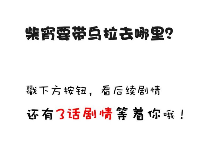 第88话 我们私奔吧138