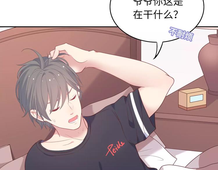 第4话 情敌！35