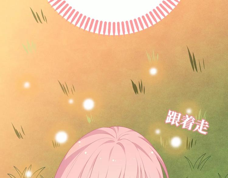 第1话 土著公主的初吻！131