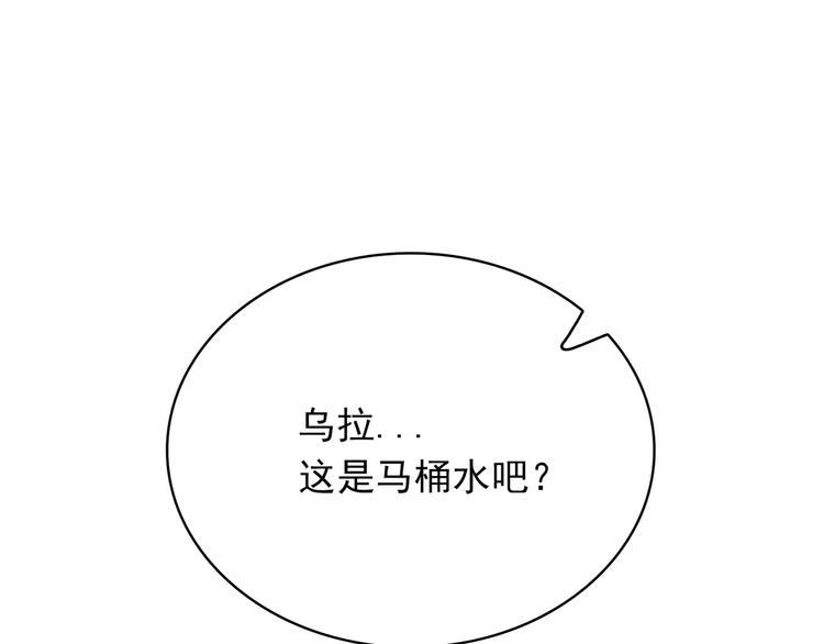 第8话 来吧，我教你洗澡82