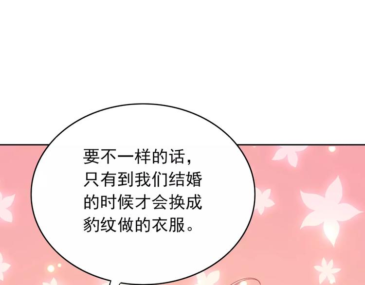 第7话 努力喜欢哥哥102