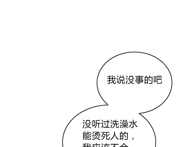 第10话 妹妹的特权105