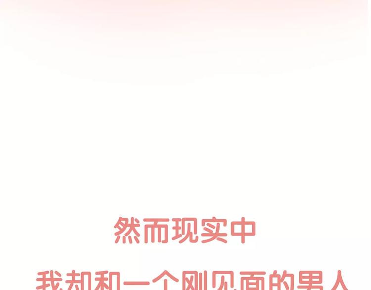 序章 城市王子调教土著少女！19