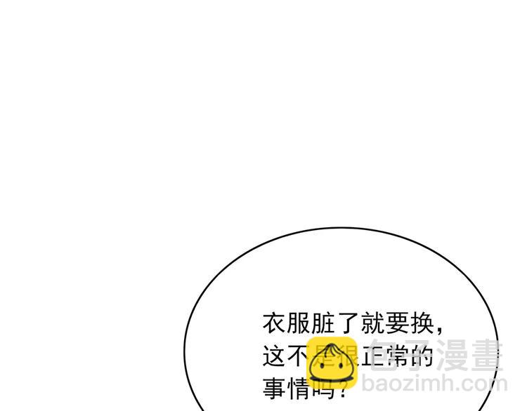 第9话 挡在我身前的你54