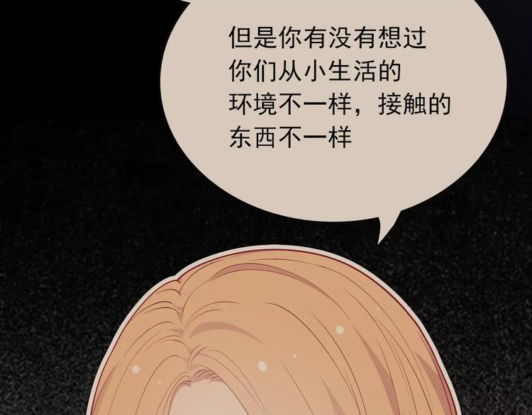 第10话 妹妹的特权17