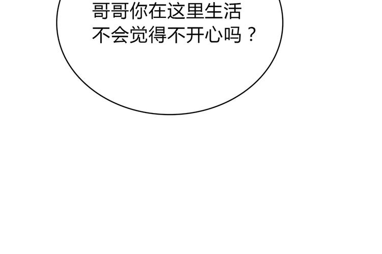第10话 妹妹的特权119