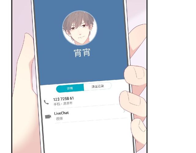 第79话 爷爷的质问8