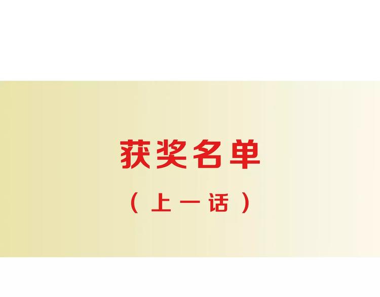 第10话 妹妹的特权182