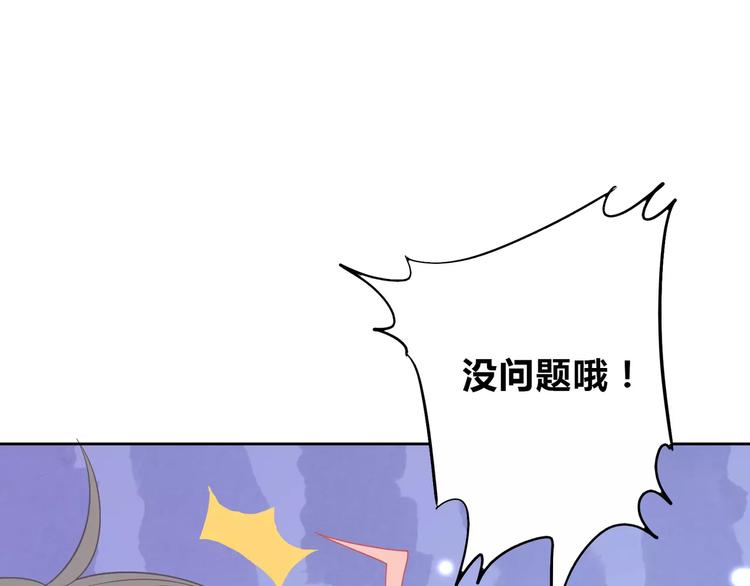 第10话 妹妹的特权84