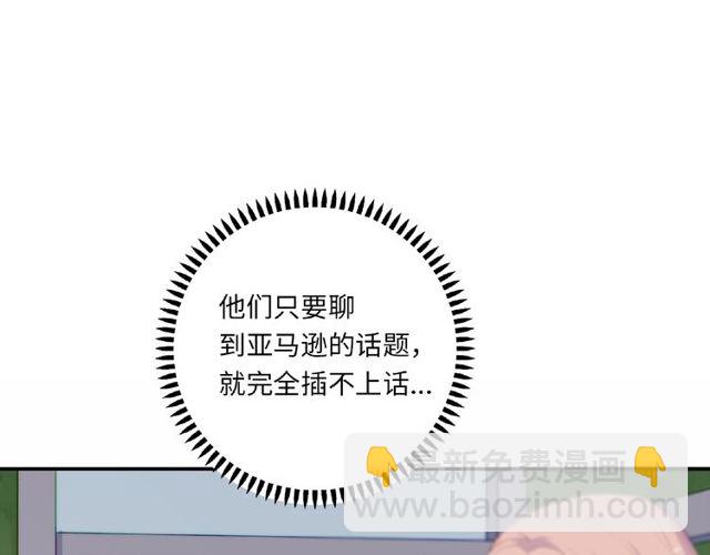 第88话 我们私奔吧76