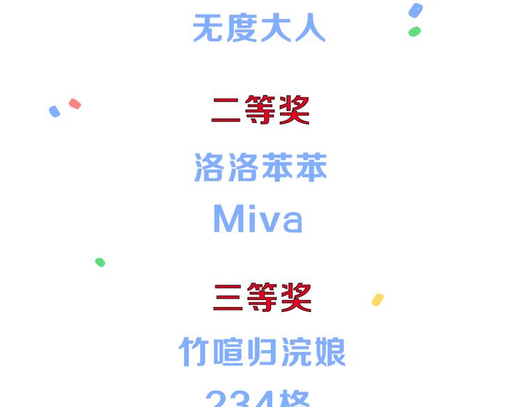 番外篇 初吻100天112